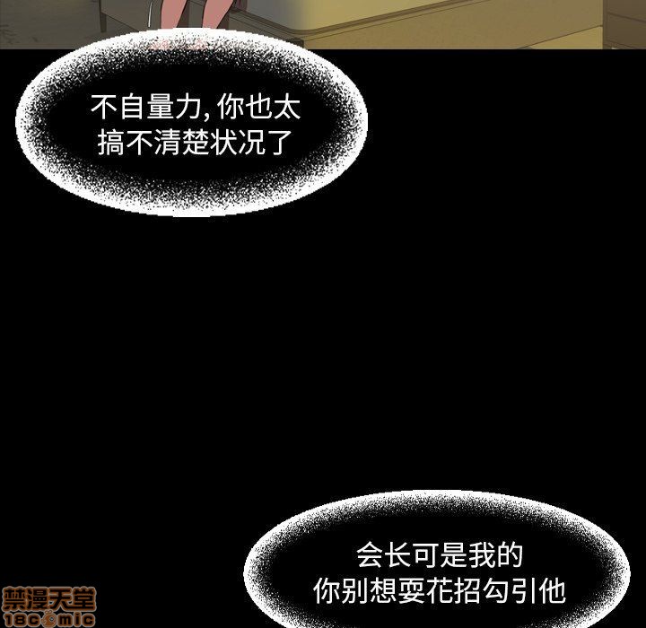 今天有空吗？[h漫]韩漫全集-今天有空吗？-第43話 46 无删减无遮挡章节图片 