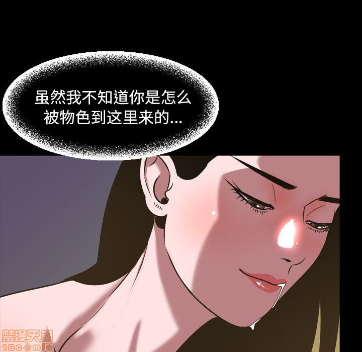 今天有空吗？[h漫]韩漫全集-今天有空吗？-第43話 46 无删减无遮挡章节图片 