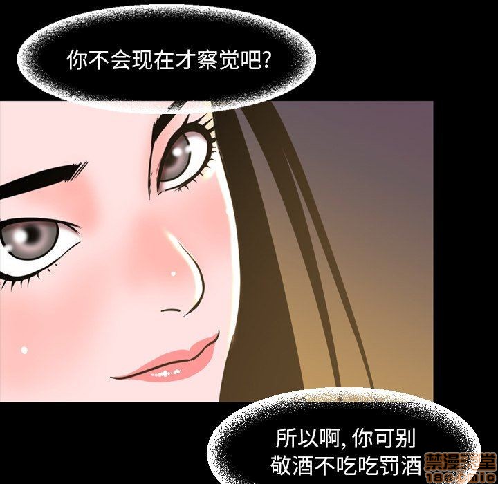 今天有空吗？[h漫]韩漫全集-今天有空吗？-第43話 46 无删减无遮挡章节图片 