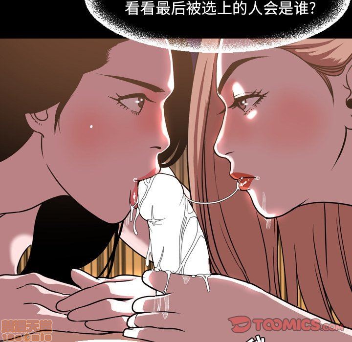 今天有空吗？[h漫]韩漫全集-今天有空吗？-第43話 46 无删减无遮挡章节图片 