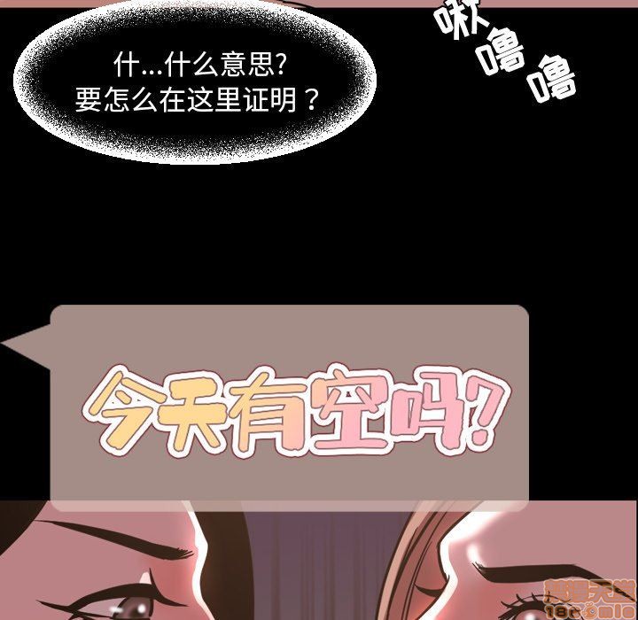 今天有空吗？[h漫]韩漫全集-今天有空吗？-第43話 46 无删减无遮挡章节图片 