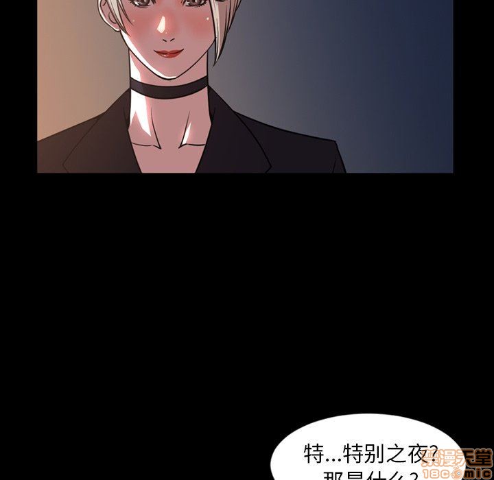 今天有空吗？[h漫]韩漫全集-今天有空吗？-第44話 47 无删减无遮挡章节图片 