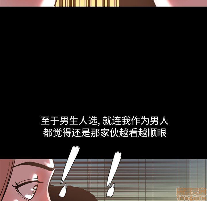 今天有空吗？[h漫]韩漫全集-今天有空吗？-第44話 47 无删减无遮挡章节图片 