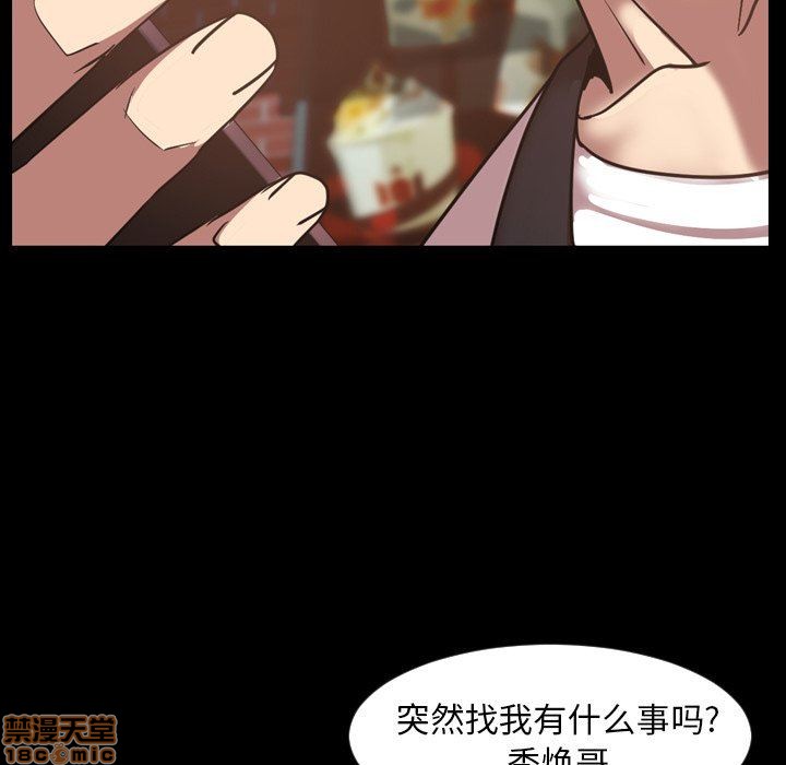 今天有空吗？[h漫]韩漫全集-今天有空吗？-第44話 47 无删减无遮挡章节图片 