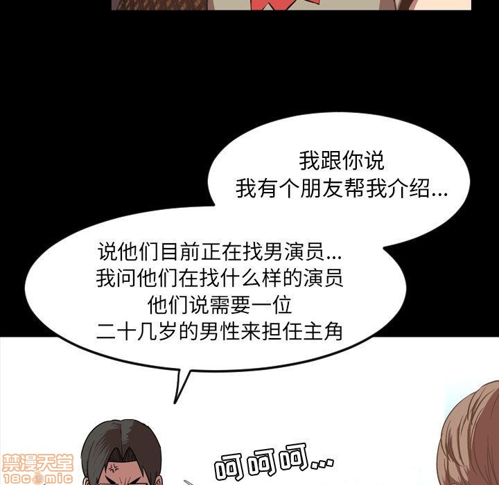 今天有空吗？[h漫]韩漫全集-今天有空吗？-第44話 47 无删减无遮挡章节图片 