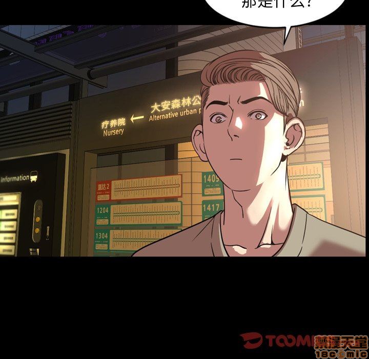 今天有空吗？[h漫]韩漫全集-今天有空吗？-第44話 47 无删减无遮挡章节图片 