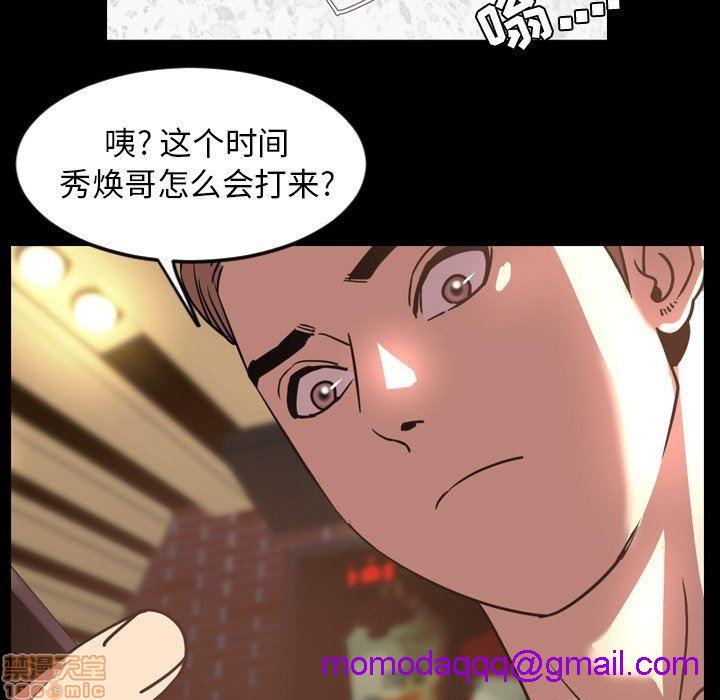 今天有空吗？[h漫]韩漫全集-今天有空吗？-第44話 47 无删减无遮挡章节图片 