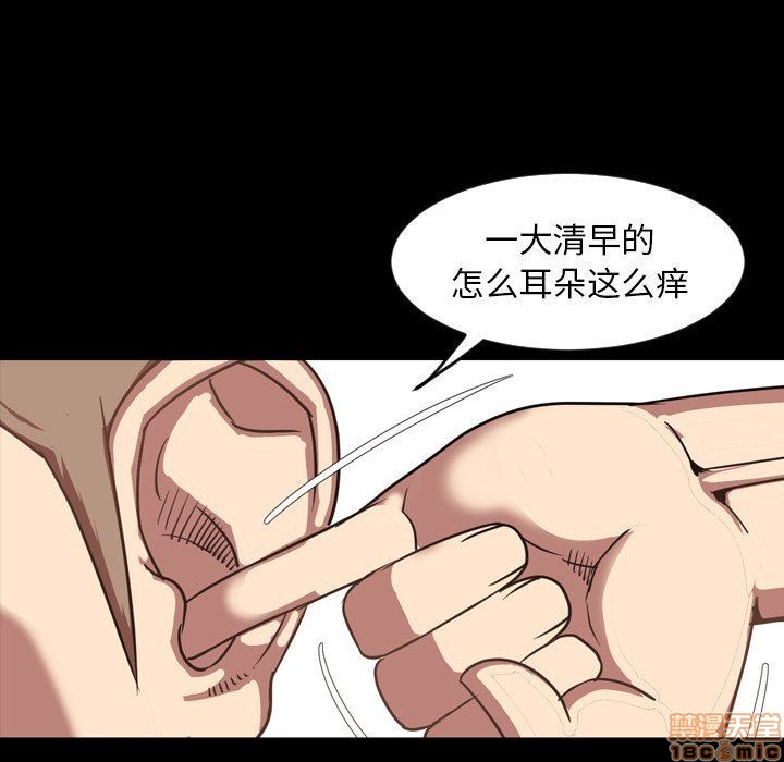 今天有空吗？[h漫]韩漫全集-今天有空吗？-第44話 47 无删减无遮挡章节图片 