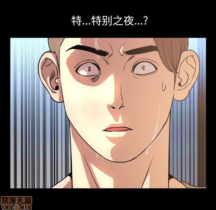 今天有空吗？[h漫]韩漫全集-今天有空吗？-第45話 48 无删减无遮挡章节图片 