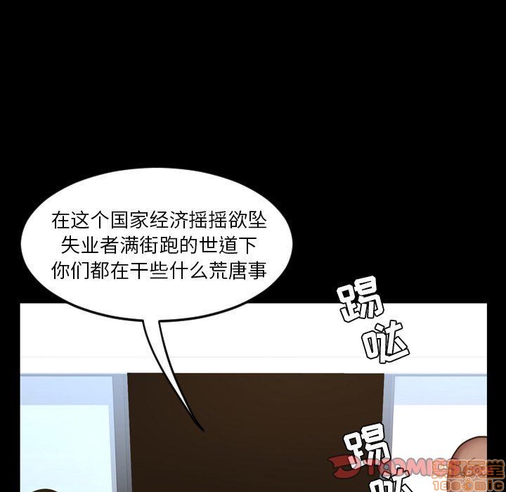 今天有空吗？[h漫]韩漫全集-今天有空吗？-第45話 48 无删减无遮挡章节图片 