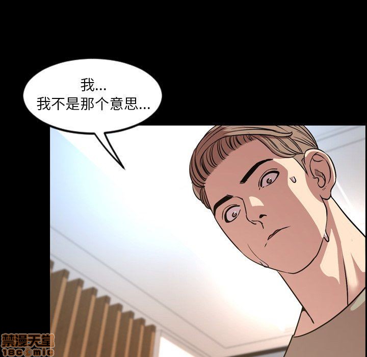 今天有空吗？[h漫]韩漫全集-今天有空吗？-第45話 48 无删减无遮挡章节图片 