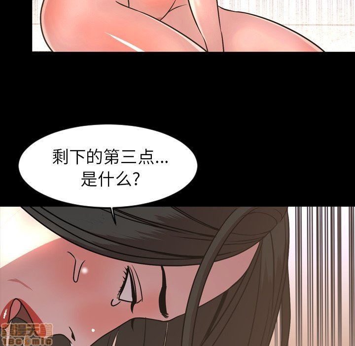 今天有空吗？[h漫]韩漫全集-今天有空吗？-第46話 49 无删减无遮挡章节图片 