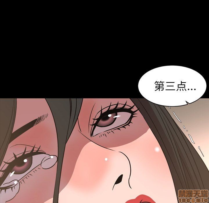 今天有空吗？[h漫]韩漫全集-今天有空吗？-第46話 49 无删减无遮挡章节图片 