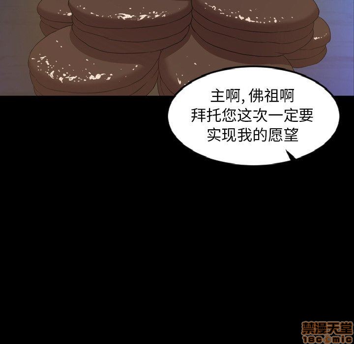 今天有空吗？[h漫]韩漫全集-今天有空吗？-第48話 51 无删减无遮挡章节图片 