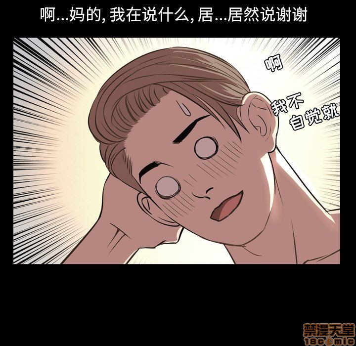今天有空吗？[h漫]韩漫全集-今天有空吗？-第48話 51 无删减无遮挡章节图片 
