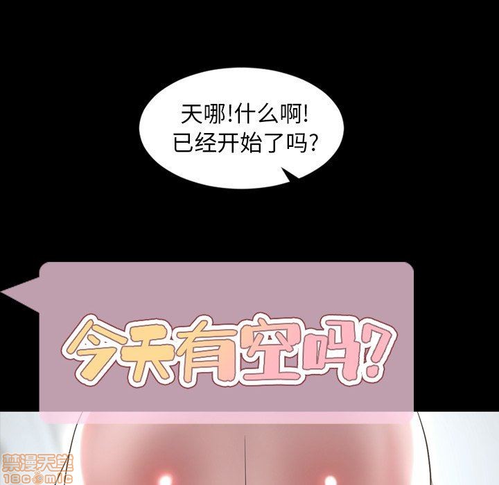 今天有空吗？[h漫]韩漫全集-今天有空吗？-第48話 51 无删减无遮挡章节图片 