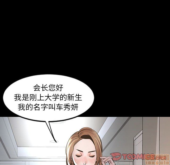 今天有空吗？[h漫]韩漫全集-今天有空吗？-第49話 52 END 无删减无遮挡章节图片 