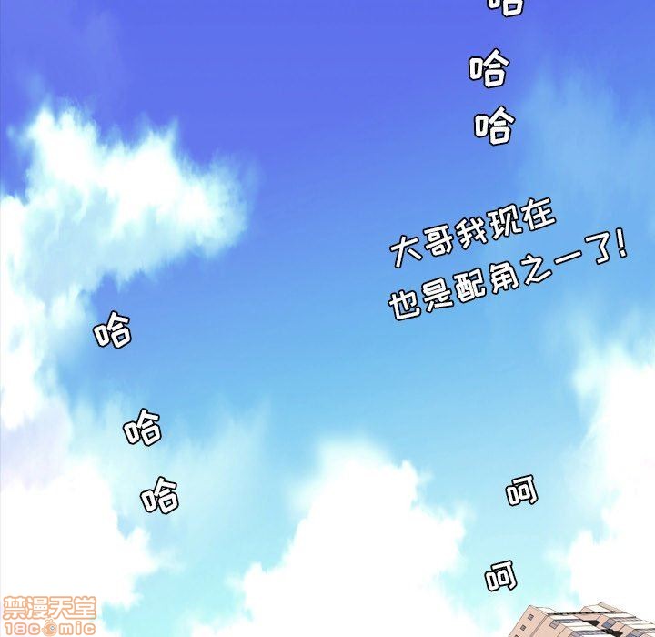 今天有空吗？[h漫]韩漫全集-今天有空吗？-第49話 52 END 无删减无遮挡章节图片 
