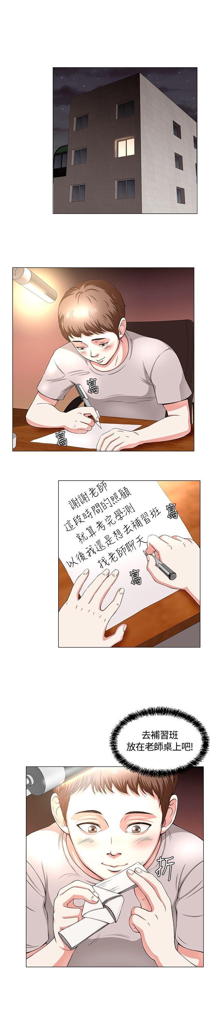 Roommate[h漫]韩漫全集-Roommate-第1話无删减无遮挡章节图片 