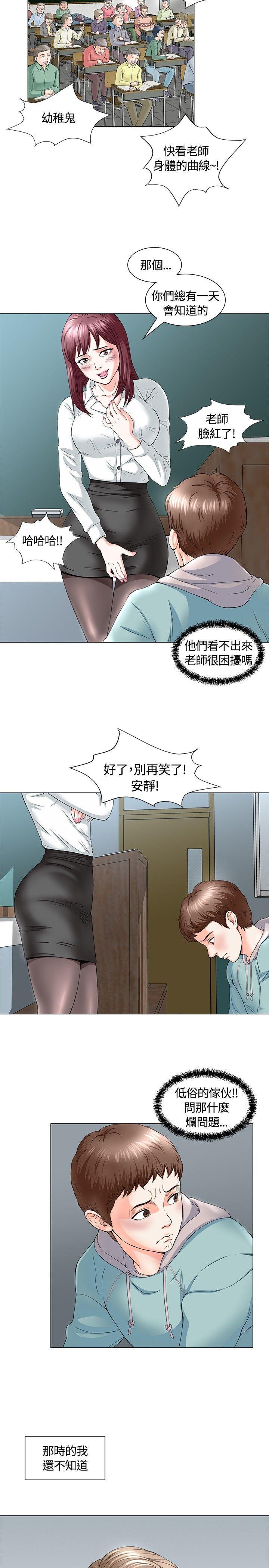 Roommate[h漫]韩漫全集-Roommate-第1話无删减无遮挡章节图片 