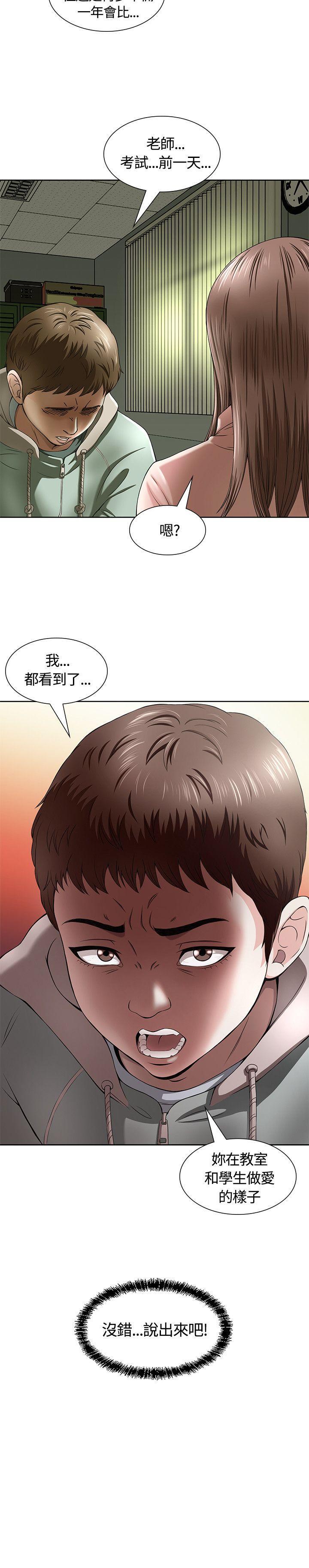 Roommate[h漫]韩漫全集-Roommate-第1話无删减无遮挡章节图片 