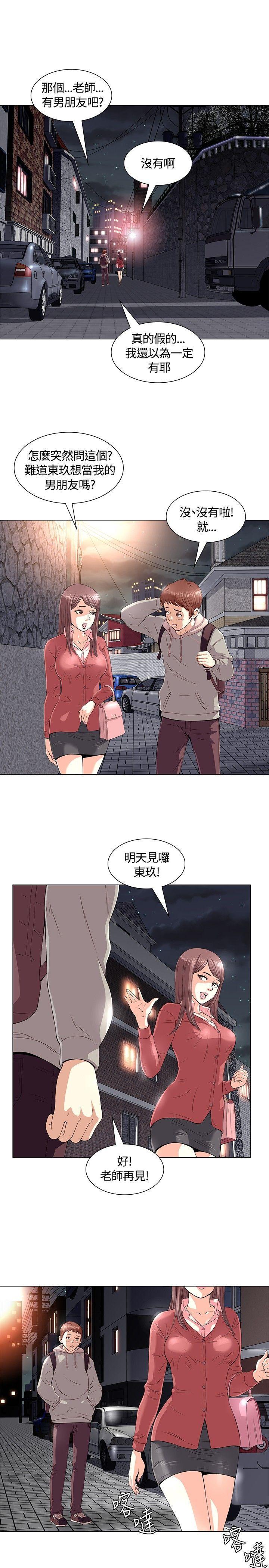 Roommate[h漫]韩漫全集-Roommate-第1話无删减无遮挡章节图片 