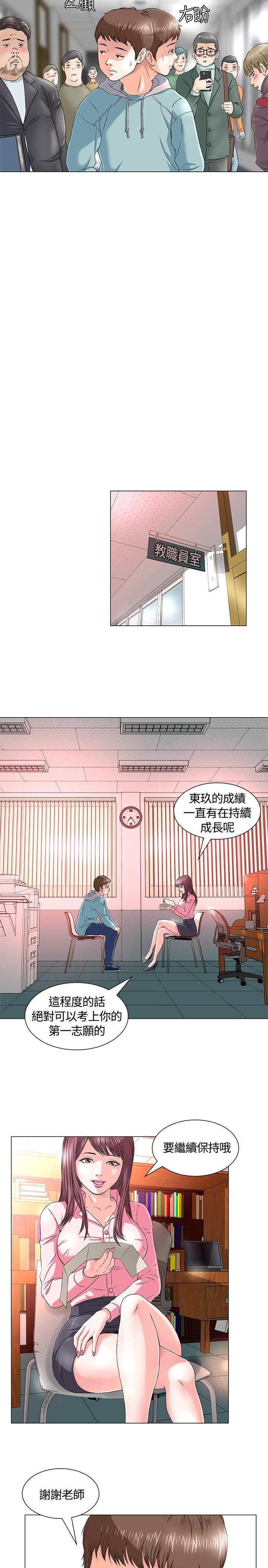 Roommate[h漫]韩漫全集-Roommate-第1話无删减无遮挡章节图片 