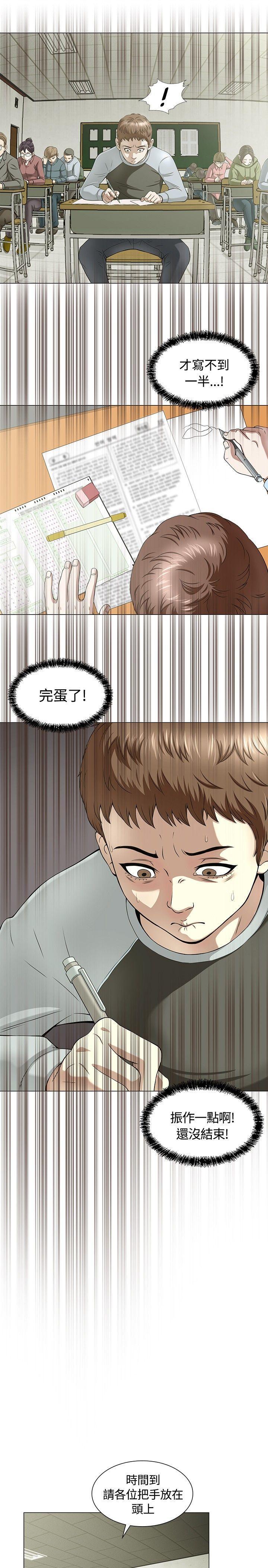 Roommate[h漫]韩漫全集-Roommate-第1話无删减无遮挡章节图片 
