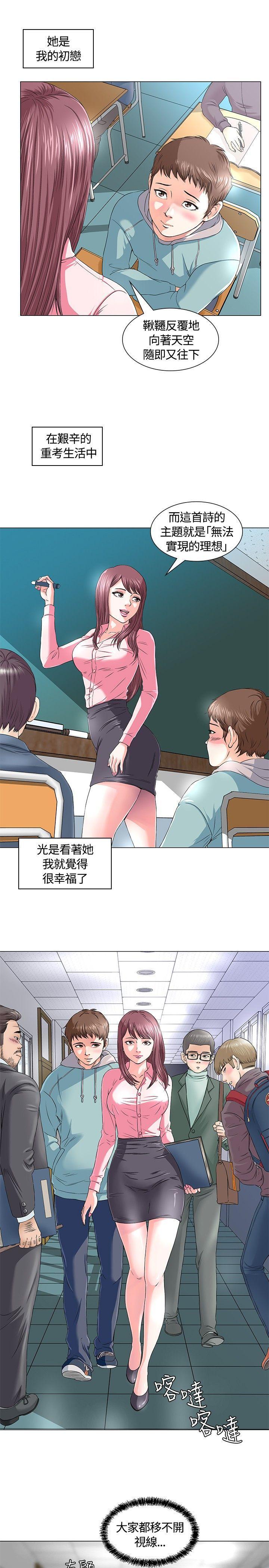 Roommate[h漫]韩漫全集-Roommate-第1話无删减无遮挡章节图片 