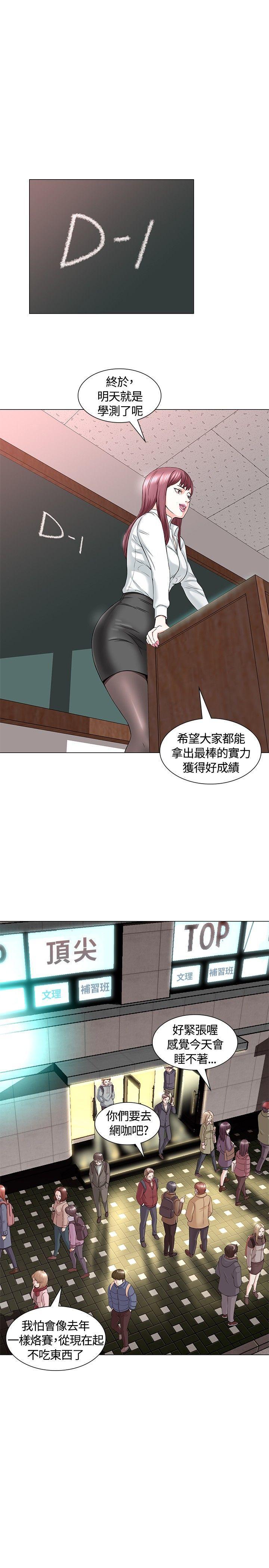 Roommate[h漫]韩漫全集-Roommate-第1話无删减无遮挡章节图片 