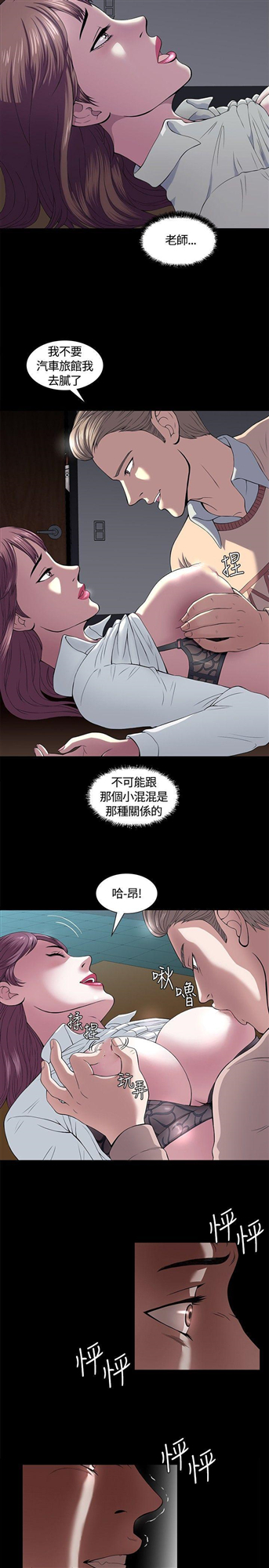 Roommate[h漫]韩漫全集-Roommate-第1話无删减无遮挡章节图片 