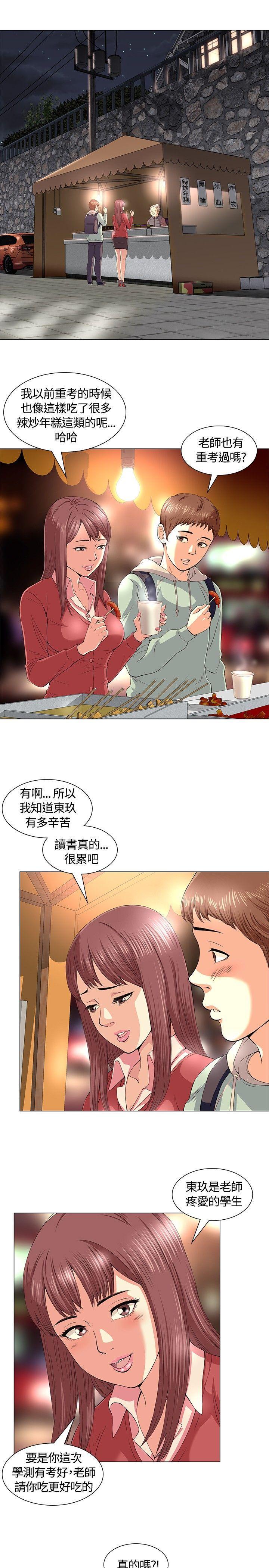 Roommate[h漫]韩漫全集-Roommate-第1話无删减无遮挡章节图片 