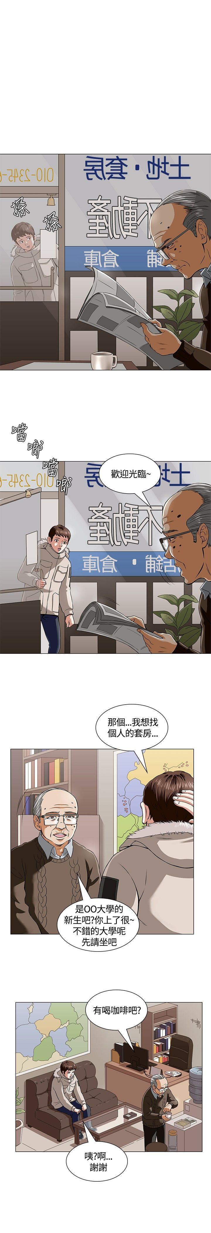 Roommate[h漫]韩漫全集-Roommate-第2話无删减无遮挡章节图片 