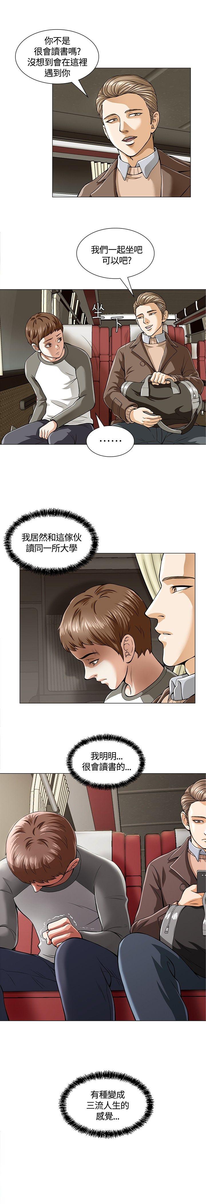 Roommate[h漫]韩漫全集-Roommate-第3話无删减无遮挡章节图片 