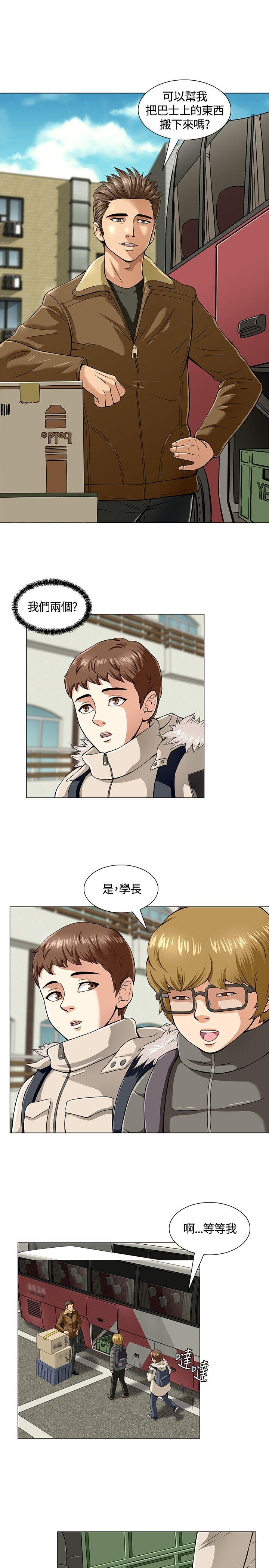 Roommate[h漫]韩漫全集-Roommate-第3話无删减无遮挡章节图片 