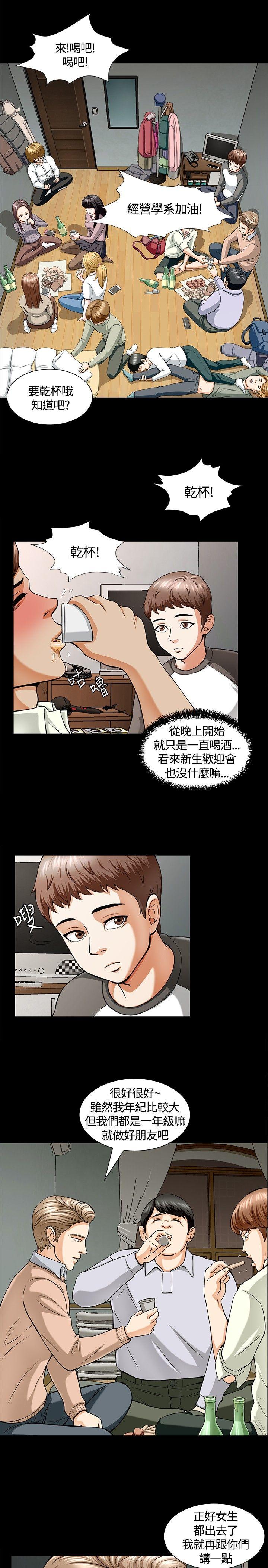 Roommate[h漫]韩漫全集-Roommate-第3話无删减无遮挡章节图片 