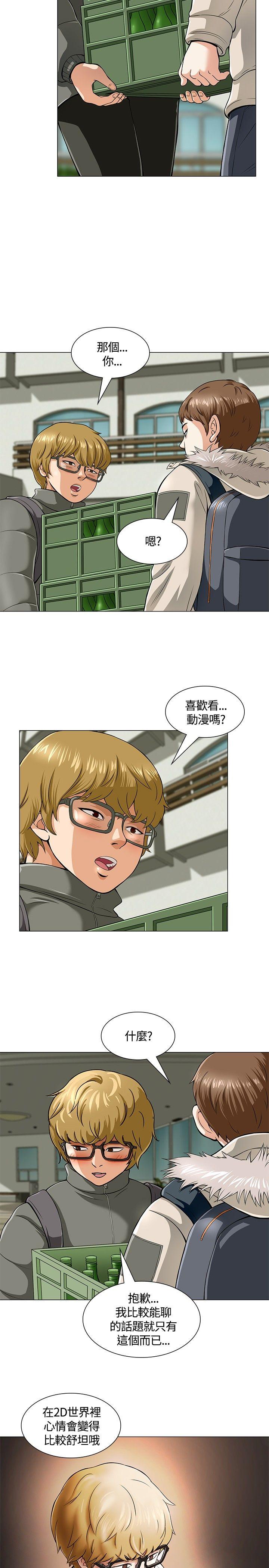 Roommate[h漫]韩漫全集-Roommate-第3話无删减无遮挡章节图片 