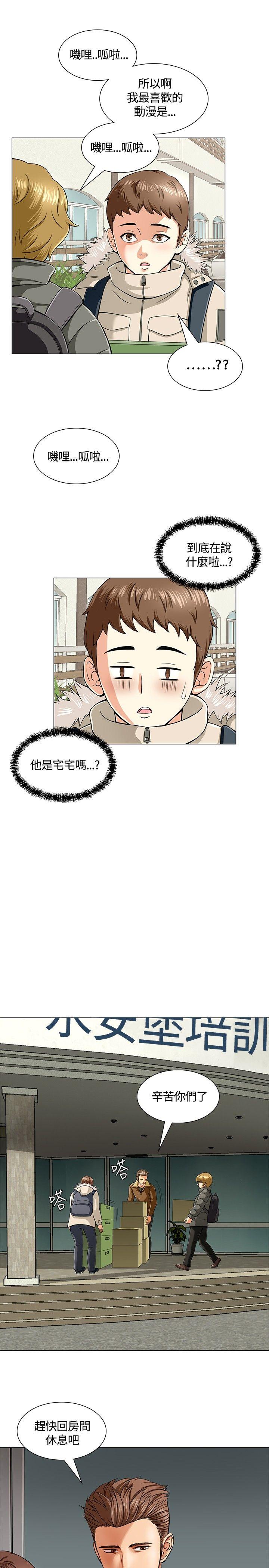 Roommate[h漫]韩漫全集-Roommate-第3話无删减无遮挡章节图片 