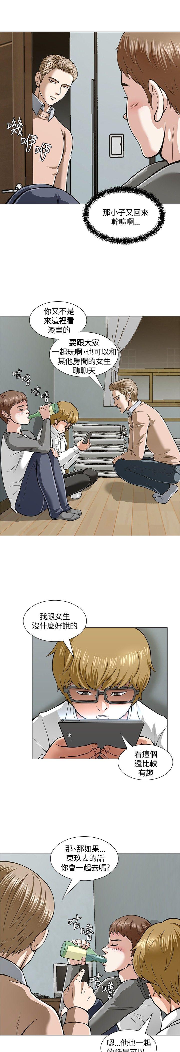 Roommate[h漫]韩漫全集-Roommate-第4話无删减无遮挡章节图片 