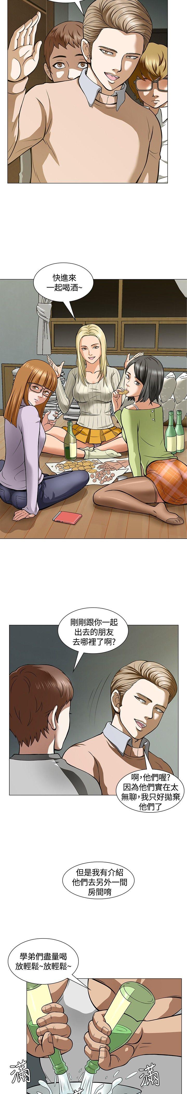 Roommate[h漫]韩漫全集-Roommate-第4話无删减无遮挡章节图片 