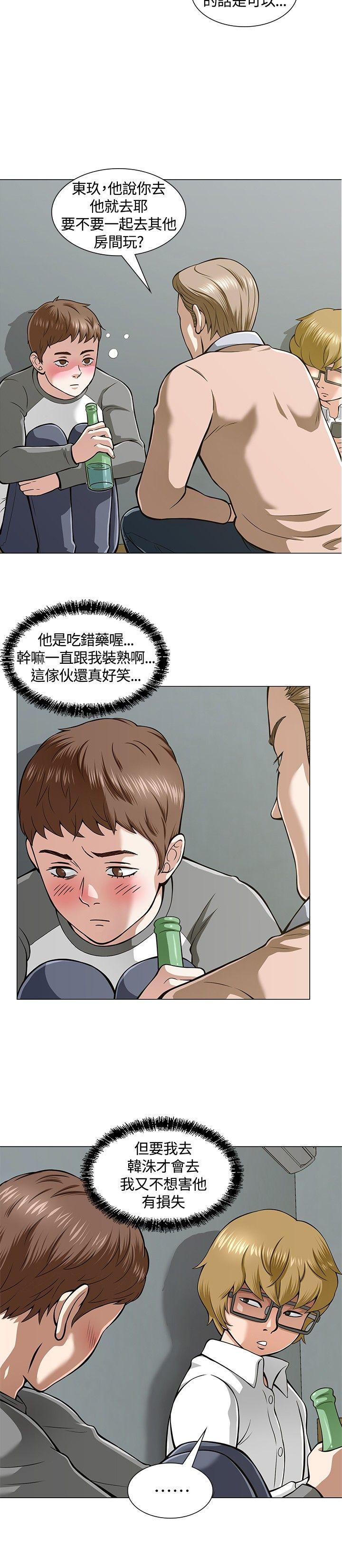 Roommate[h漫]韩漫全集-Roommate-第4話无删减无遮挡章节图片 