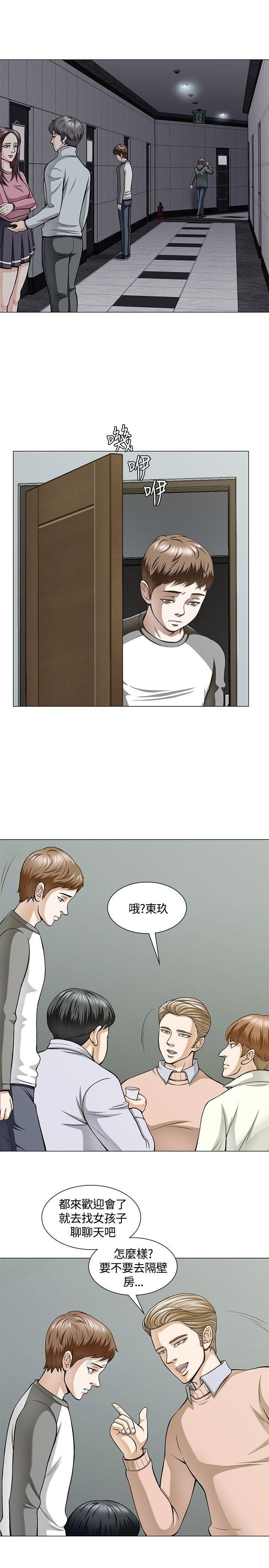 Roommate[h漫]韩漫全集-Roommate-第4話无删减无遮挡章节图片 
