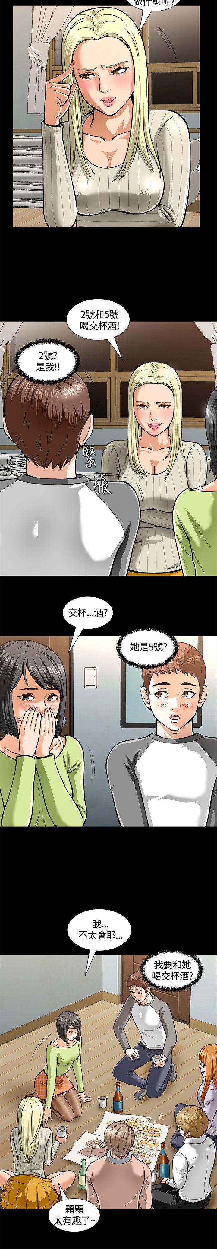 Roommate[h漫]韩漫全集-Roommate-第5話无删减无遮挡章节图片 