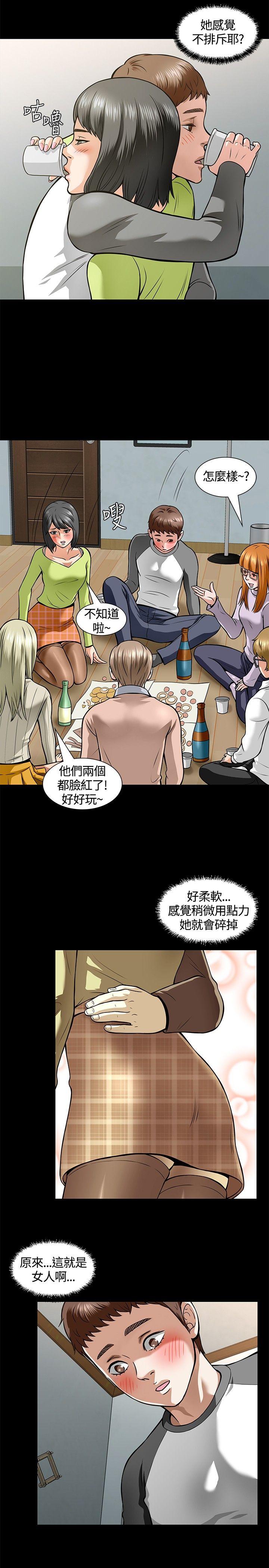 Roommate[h漫]韩漫全集-Roommate-第5話无删减无遮挡章节图片 