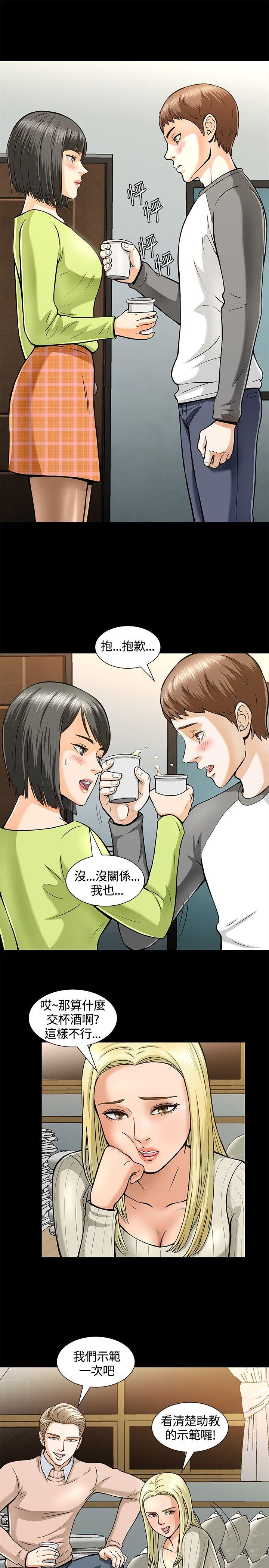 Roommate[h漫]韩漫全集-Roommate-第5話无删减无遮挡章节图片 