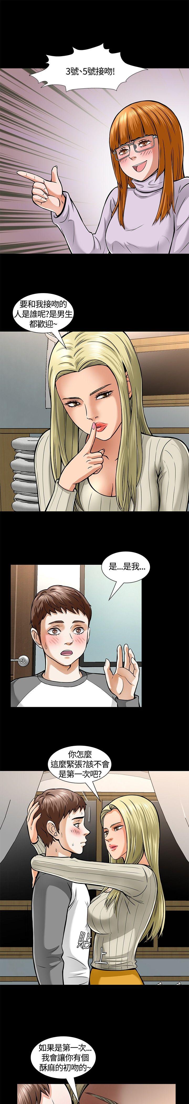 Roommate[h漫]韩漫全集-Roommate-第5話无删减无遮挡章节图片 