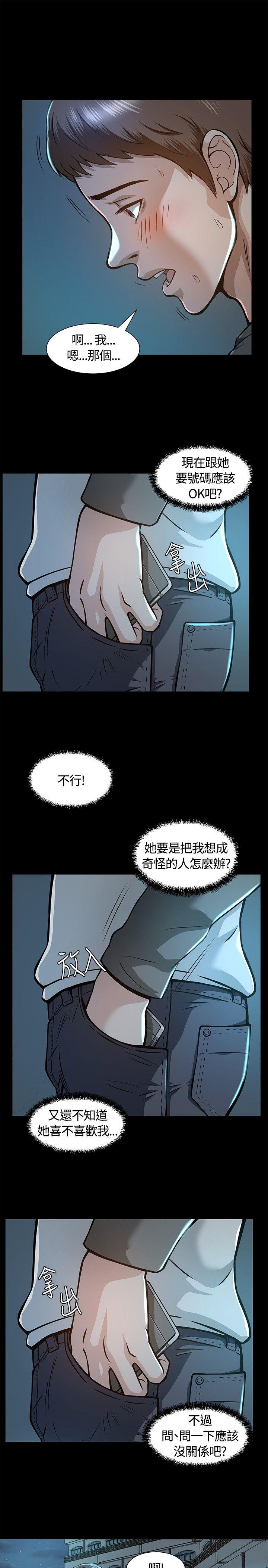 Roommate[h漫]韩漫全集-Roommate-第6話无删减无遮挡章节图片 