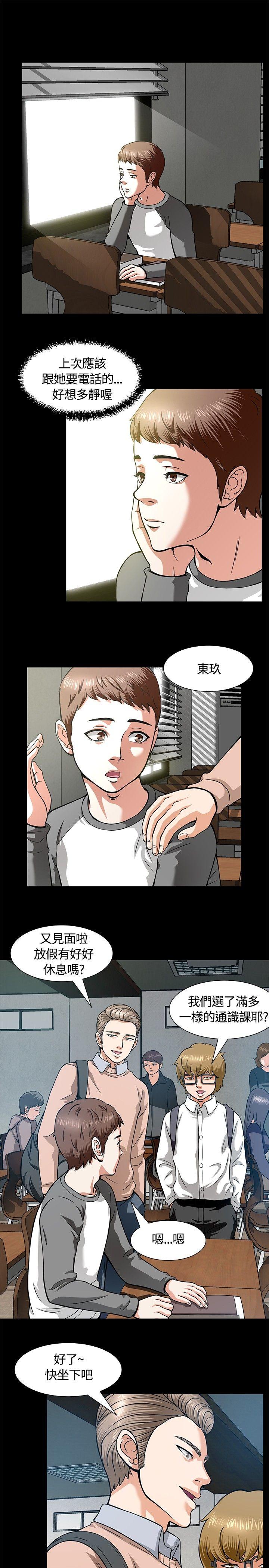Roommate[h漫]韩漫全集-Roommate-第7話无删减无遮挡章节图片 