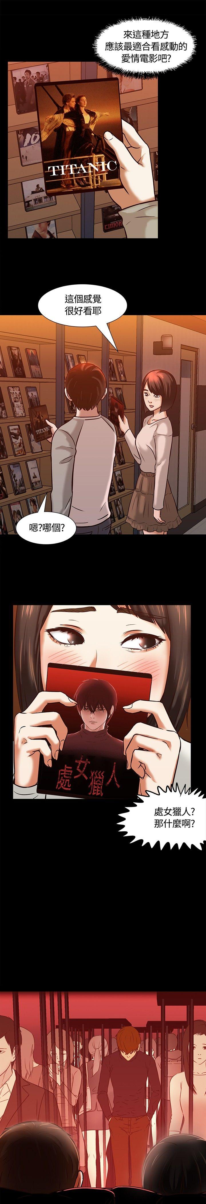 Roommate[h漫]韩漫全集-Roommate-第7話无删减无遮挡章节图片 