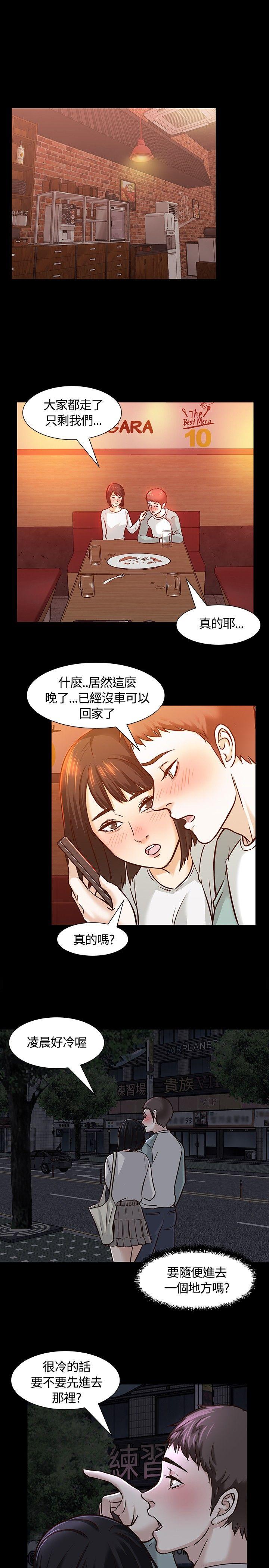 Roommate[h漫]韩漫全集-Roommate-第7話无删减无遮挡章节图片 
